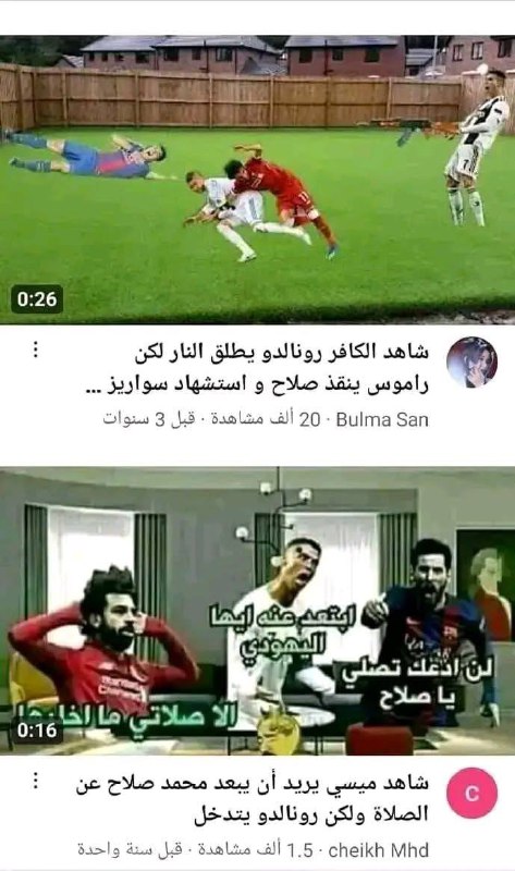 المقاطع اللي كنت نكمل فالنت عليها …