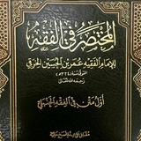 نص أحمد -رضي الله عنه- أن …