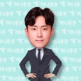 [하나증권 채권 김상훈] 우리에게 남아 있는 …