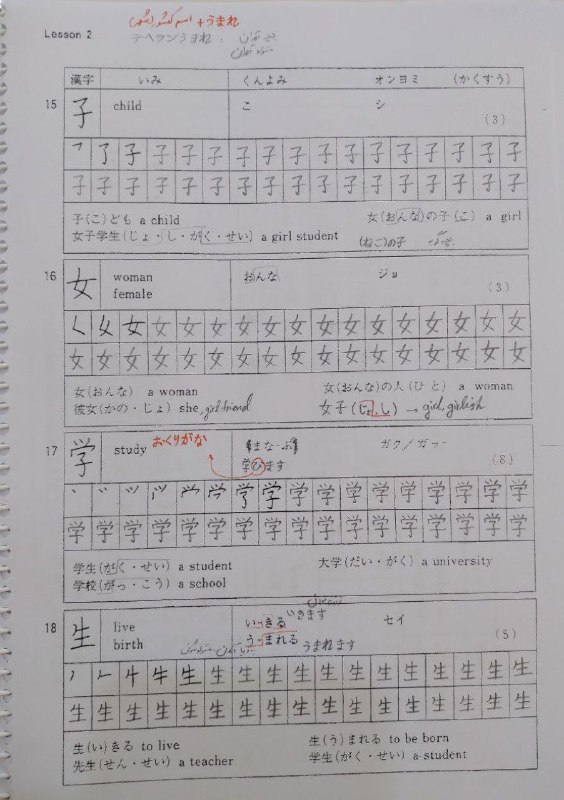 زبان ژاپنی با هانامی🇯🇵