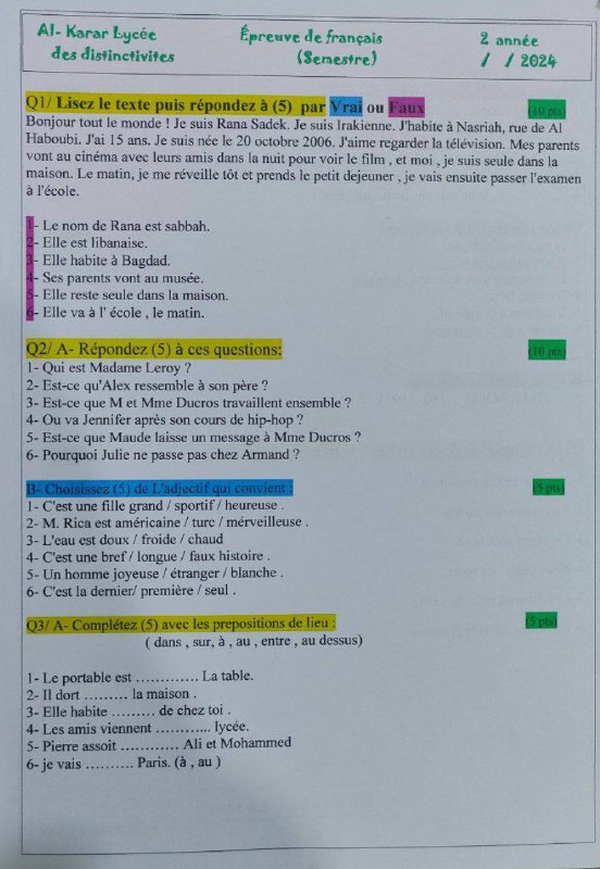 اكاديمية اللغة الفرنسية