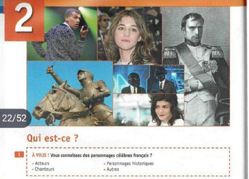 Qui est-ce?من هو