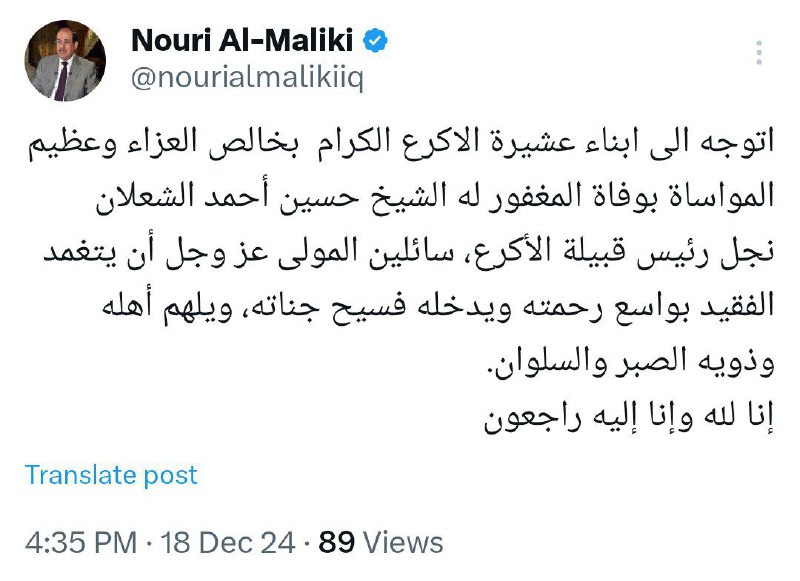 ***?*** ‏اتوجه الى ابناء عشيرة الاكرع …