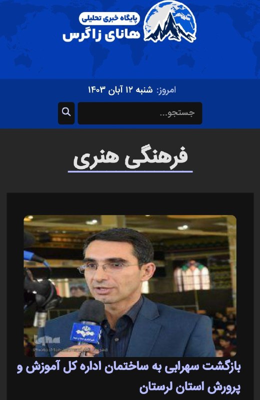 بازگشت سهرابی به ساختمان اداره کل …