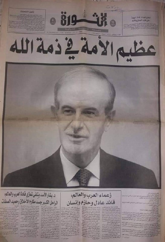 عظيم الأمّة قال !!