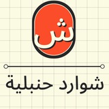 من المسالك المنهجية عند الأصحاب - …