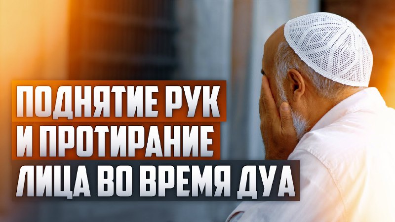 Шейх Тимур аль-Башкурди разъясняет вопрос о …