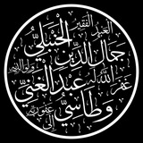 الصهاينة و الروافض و جهان لعملة …