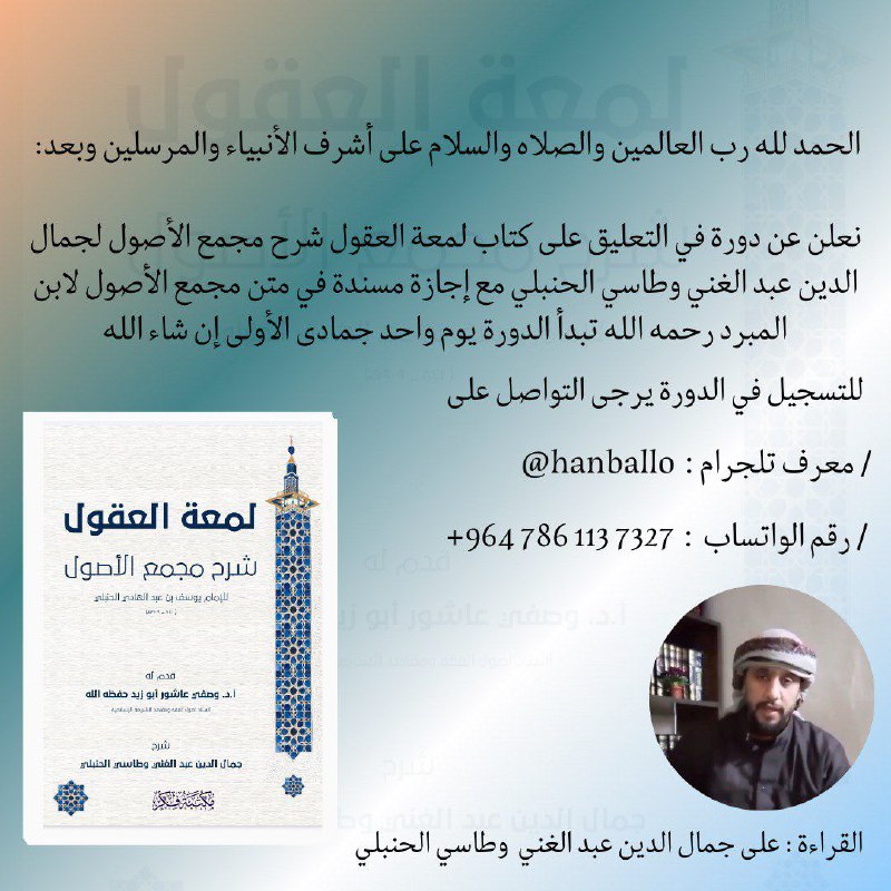 جمال الدين عبد الغني الحنبلي