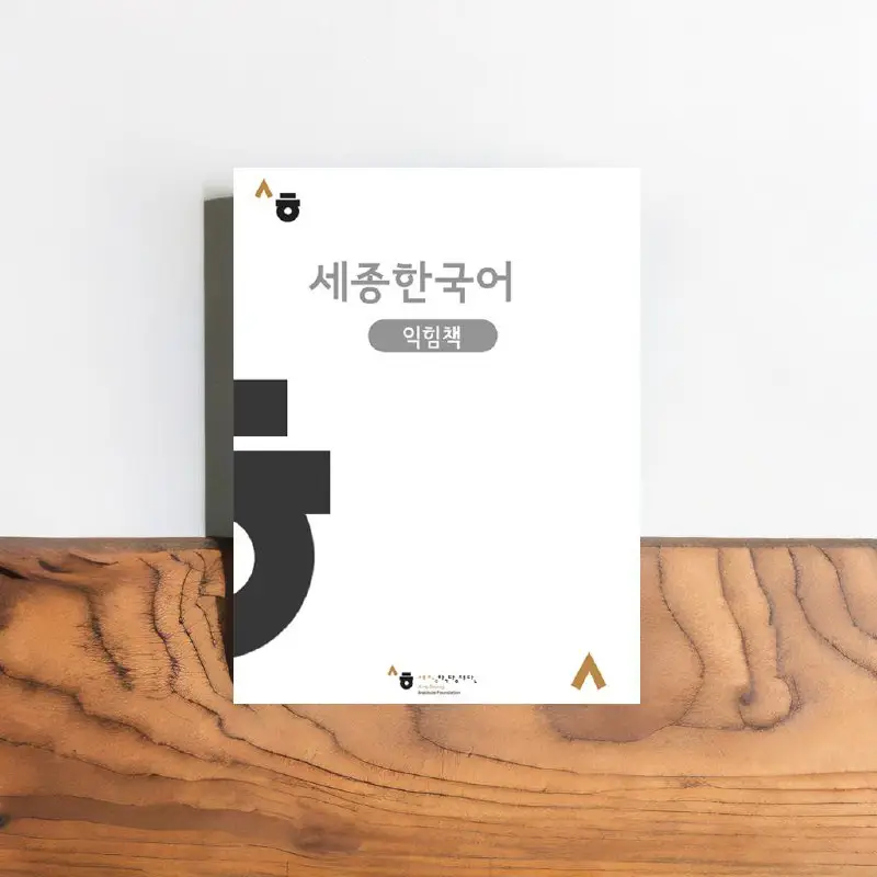 Hanbooks