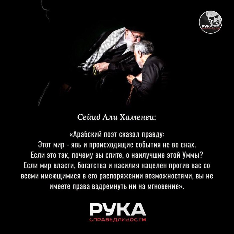 Рука Справедливости