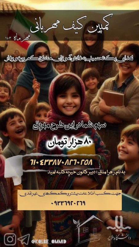 سلام من اسمم فرشتست!