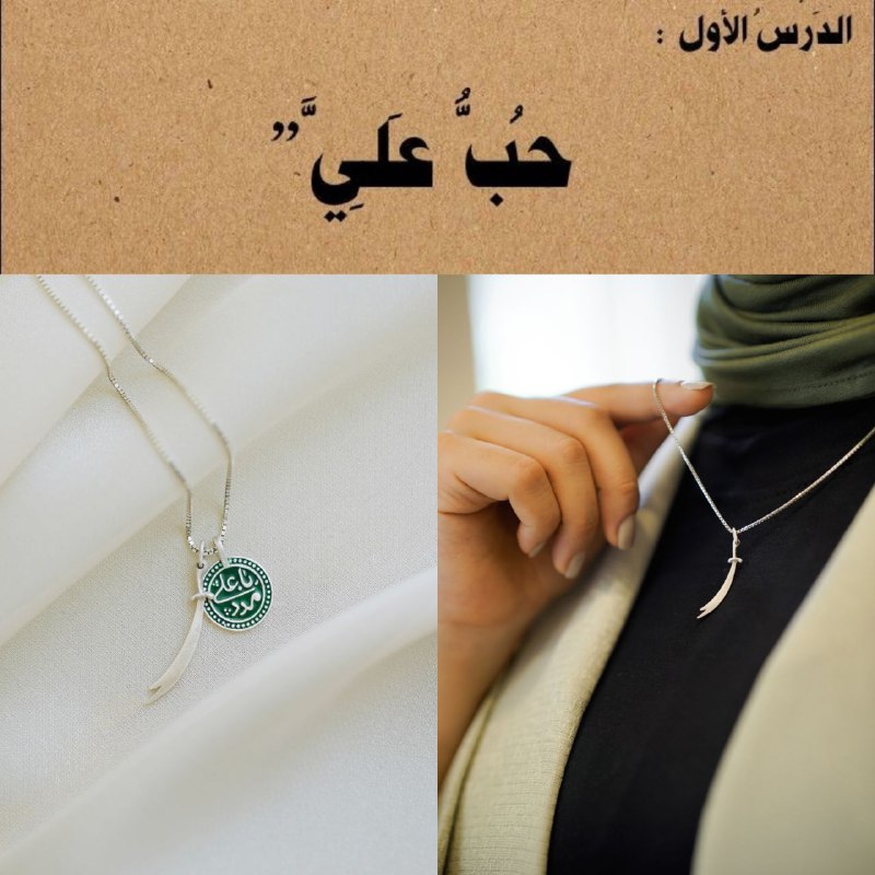 الدَرسُ الأول؛ ***💚***