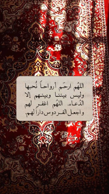 اللهم اغفر لجدي وجدتي واخواني (جبريل …