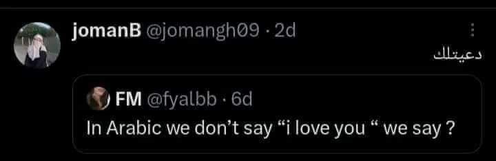 إذا أحببتُ أحدًا، حاوطتُه بدعائي أبدًا؛