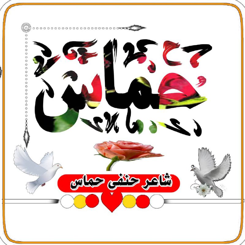 حماس: