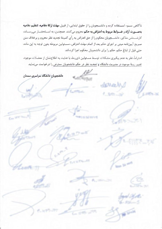 نقد دانشگاه سمنان