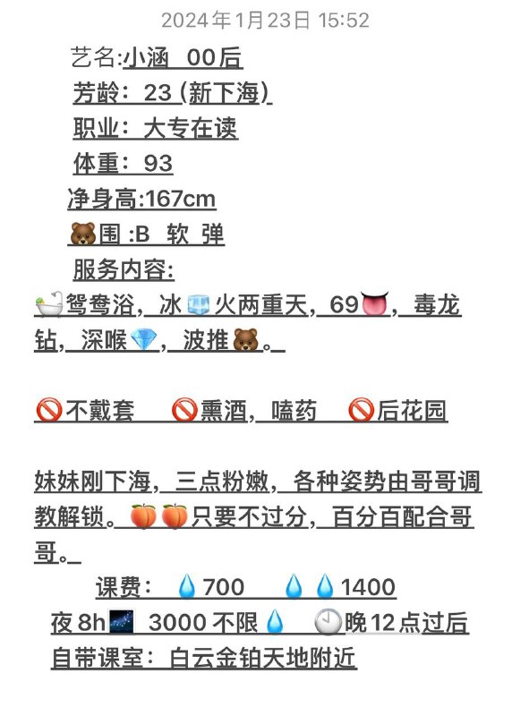 嘉禾涵涵💞正常开课