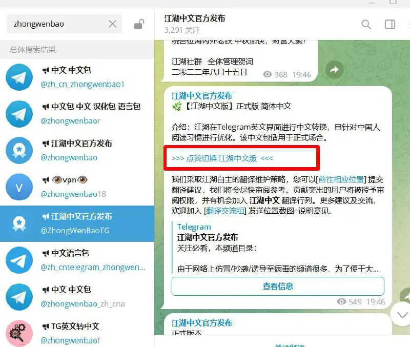 再次提醒各位，电报市面上做病毒的人一直抄袭，搬运，仿冒我们的频道，再添加病毒进去盗你们的号，或者其它有害的诈骗行为。你们一定要明白，小白不懂的你不要直接搜索，你要在对话框输入 [@xiake](https://t.me/xiake) [@zhongwenbao](https://t.me/zhongwenbao) 发送在任何对话后，点击你发送的进入，这样的方式点击进去，才不会错。用户名完全吻合 zhongwenbao 才是江湖的频道，其它的全部是病毒频道！！！！！