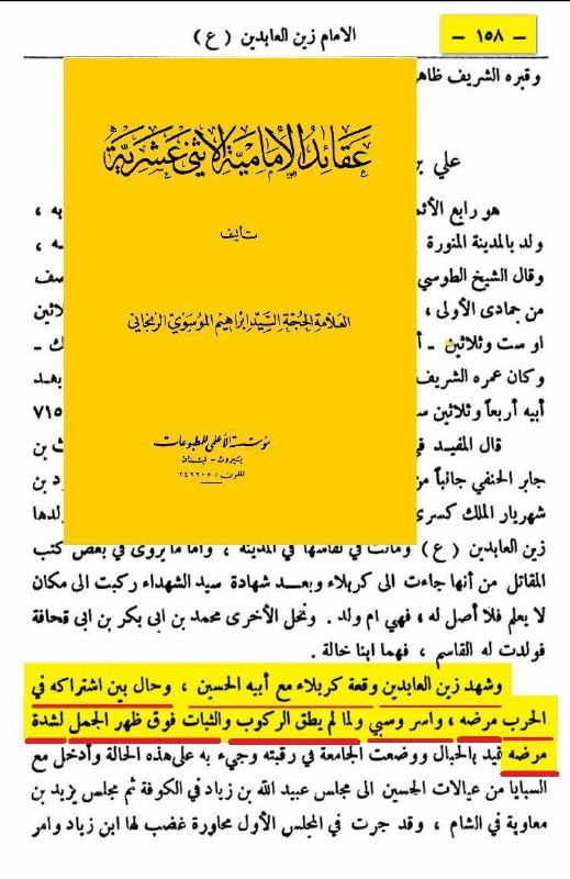 ⁦☑️⁩ أهل السنة للوثائق المصورة لمناظرة …