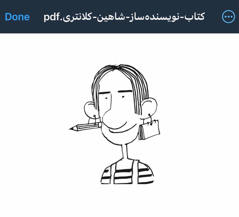 پنج | هانیه علیایی