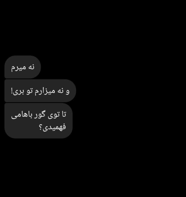 **همین قدر حسودم**