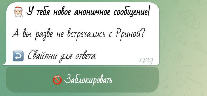 Встречались и расстались по личным причинам,сейчас …