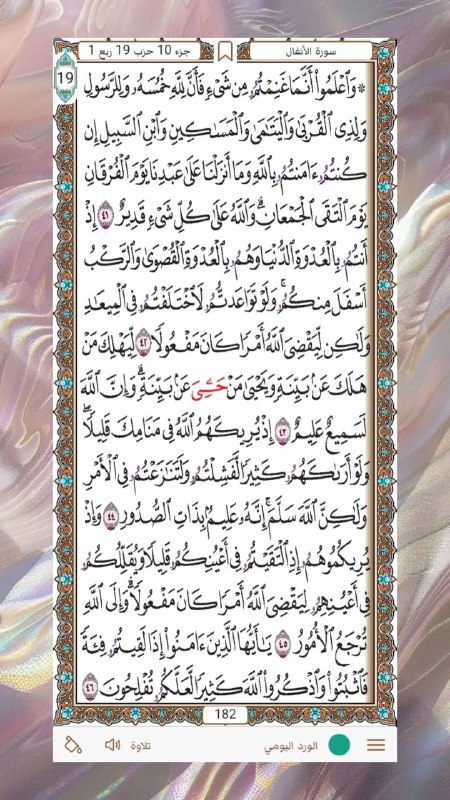 ‏﴿وَاغْفِرْ لِأَبِي﴾.