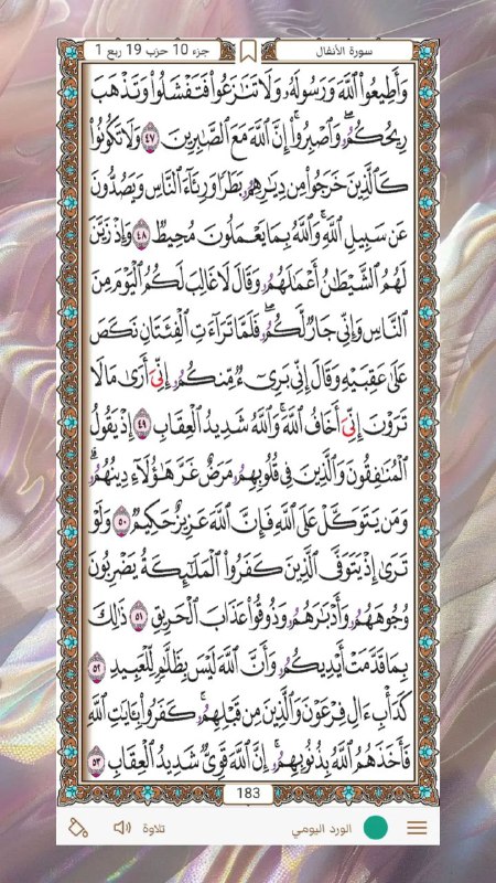 ‏﴿وَاغْفِرْ لِأَبِي﴾.