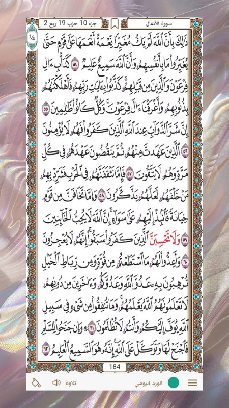 ‏﴿وَاغْفِرْ لِأَبِي﴾.