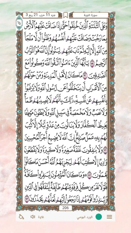 ‏﴿وَاغْفِرْ لِأَبِي﴾.