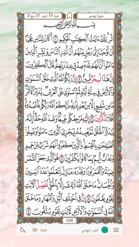 ‏﴿وَاغْفِرْ لِأَبِي﴾.