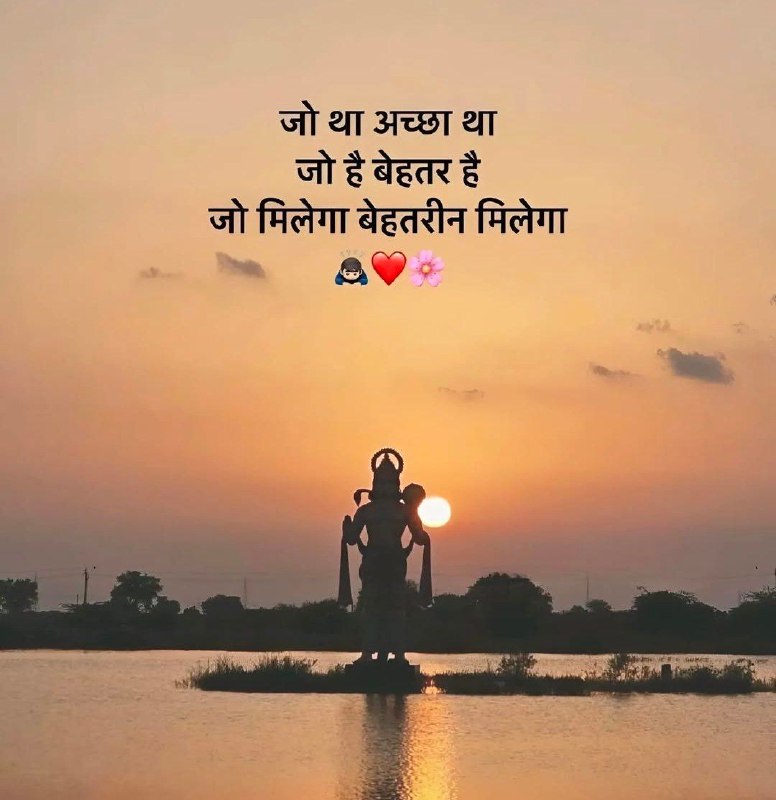 **जय श्री हनुमान जी ***💪***