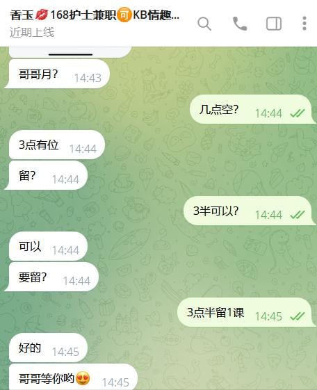 【老师花名】：香玉