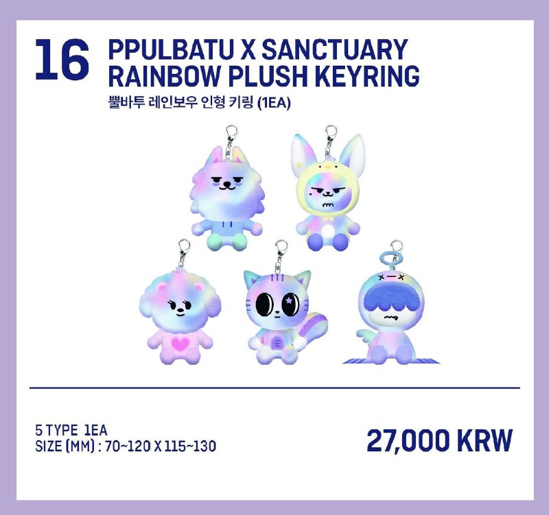 rainbow plush…. ***😭******😭******😭***