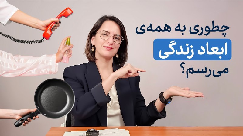 دیروز یک جلسه خیلی جالبی داشتم …