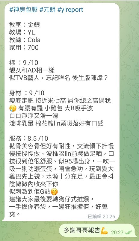 [#神房包膠](?q=%23%E7%A5%9E%E6%88%BF%E5%8C%85%E8%86%A0) [#元朗](?q=%23%E5%85%83%E6%9C%97) [#ylreport](?q=%23ylreport)