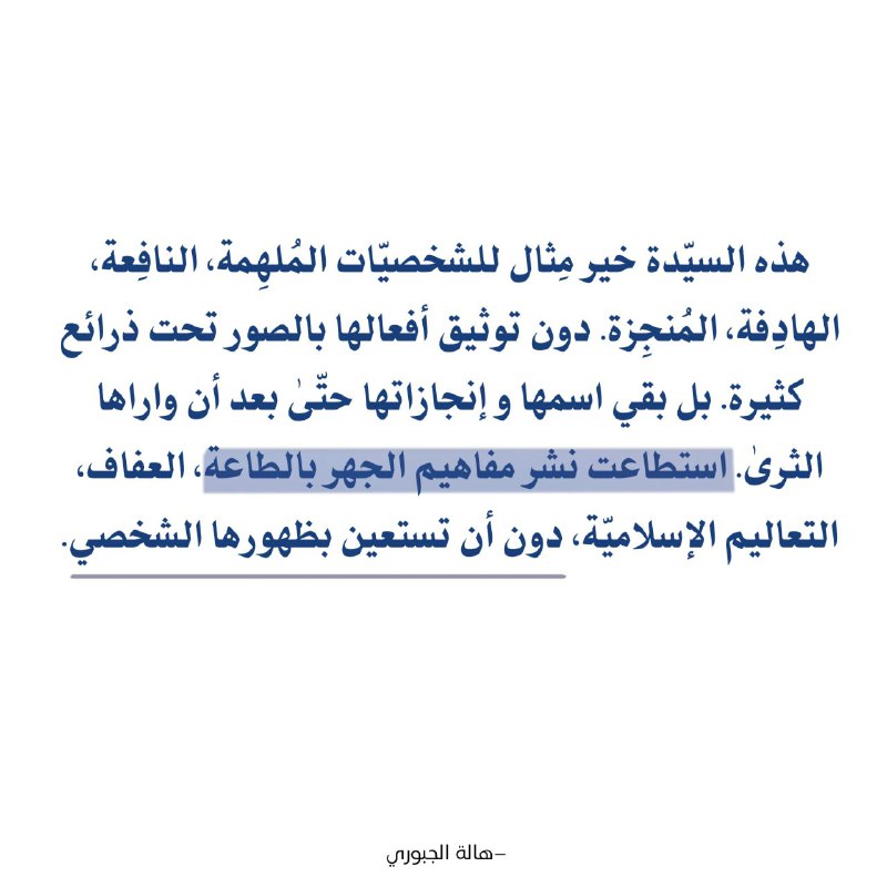 هُنّ لباسٌ لَكُم"
