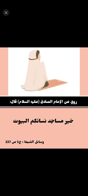 هُنّ لباسٌ لَكُم"