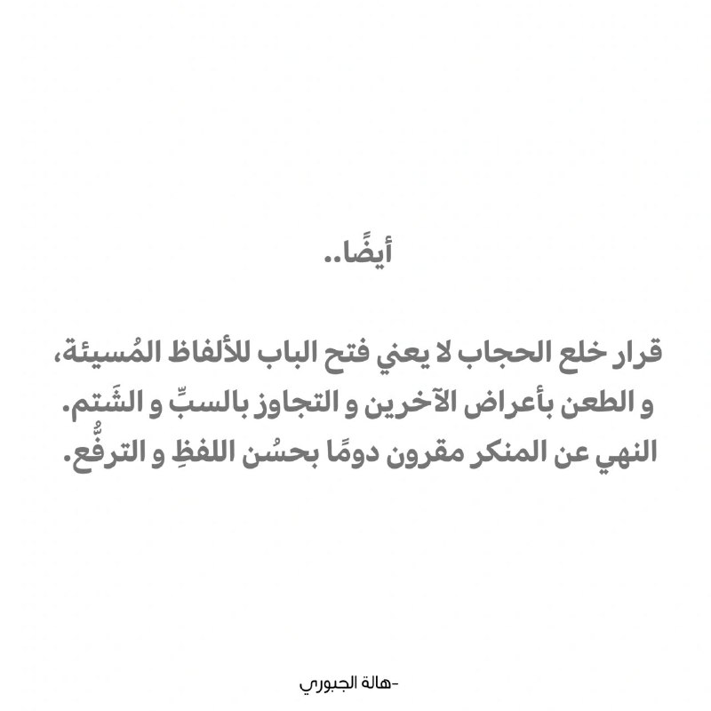 هُنّ لباسٌ لَكُم"