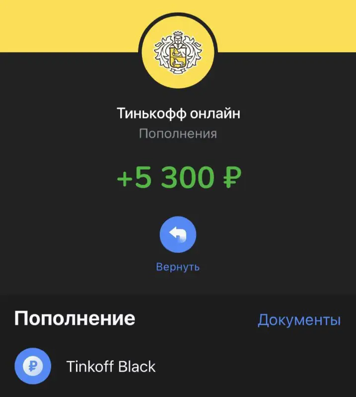 ***?*** **5300 РУБЛЕЙ ПО СХЕМЕ В …