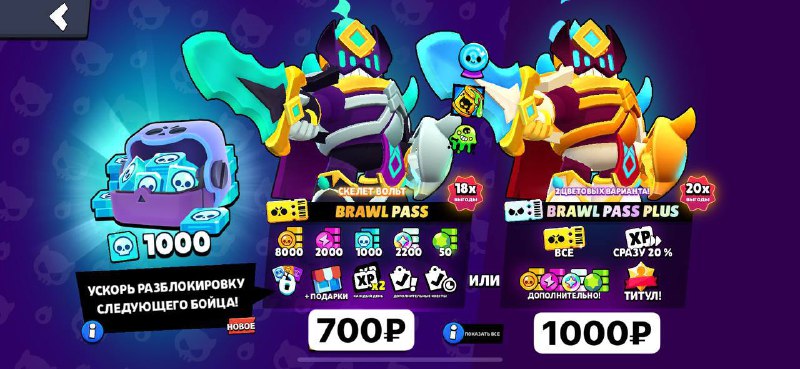 ***💚***Brawl Pass 31 сезона доступен для …