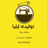 ***‼️***خرید از تولید کننده اصلی .............حراج***❤️******❤️***