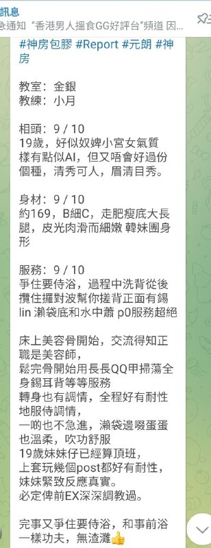 金銀满足spa