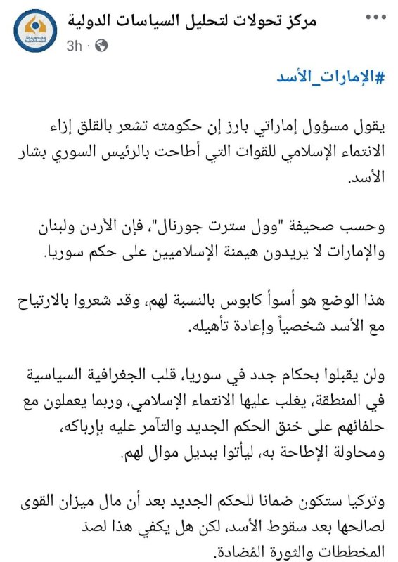 شام شريف