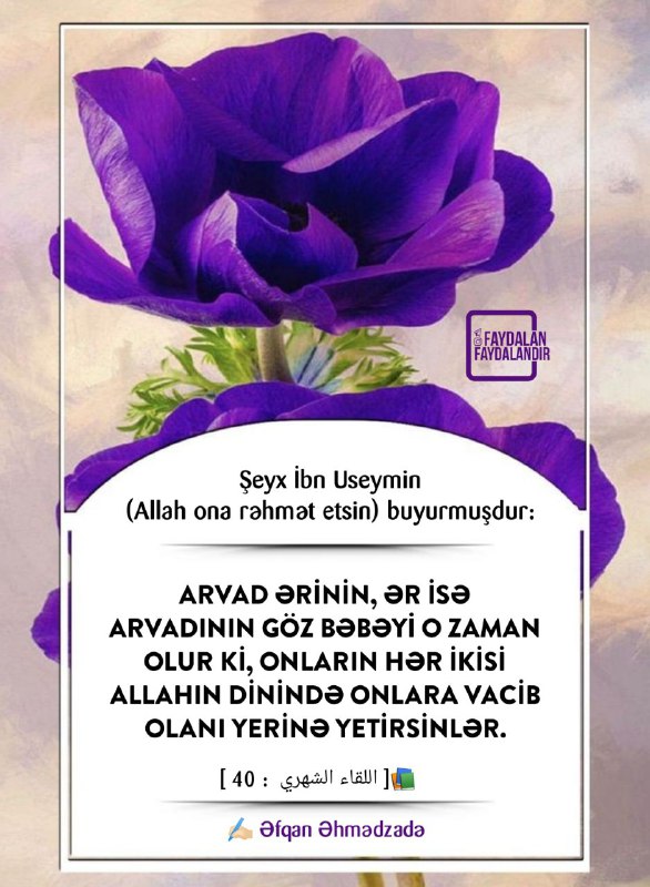 Şeyx İbn Useymin (Allah ona rəhmət …