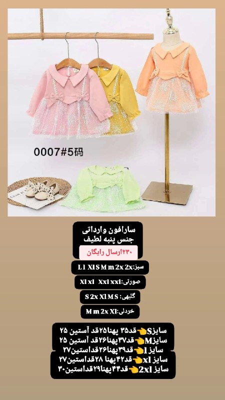 🔴حراجی بارانا 🔴%off%