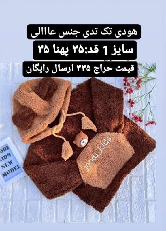 شکلاتی : سایز 1 ،دو عدد***✅******✅***