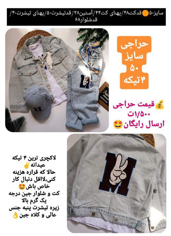 ***🛒***موجودی سایز۵۰