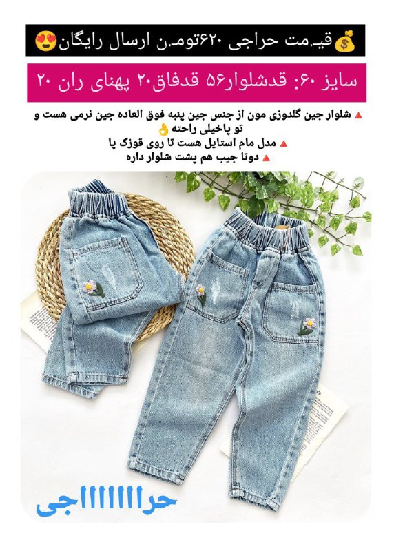 ***?***موجودی سایز۶۰